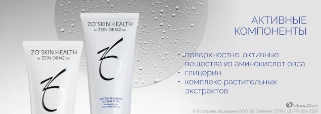 Купить деликатное очищающее средство (Gentle Cleanser) от бренда Zein ...